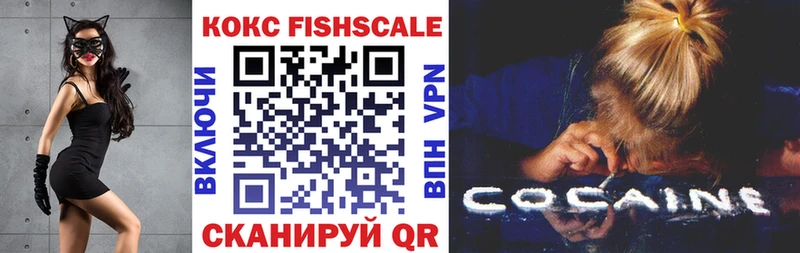 купить наркотик  Искитим  КОКАИН FishScale 
