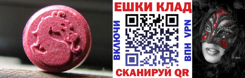 ЭКСТАЗИ круглые Искитим