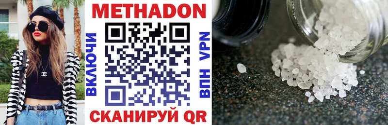 что такое наркотик  Искитим  МЕТАДОН methadone 