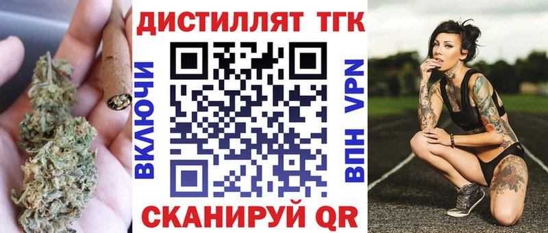 ТГК концентрат  Искитим 